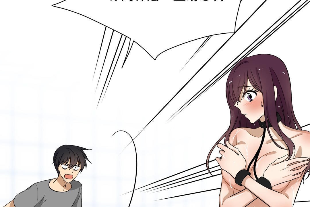 羞愧的房間第11話