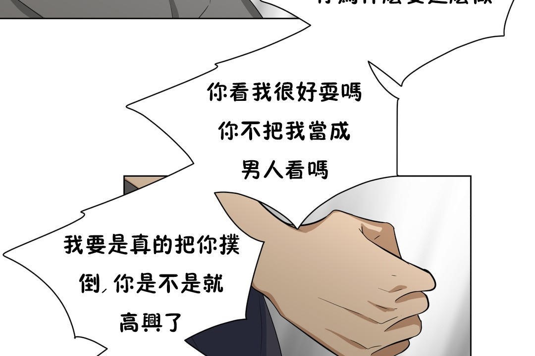 羞愧的房间第11话