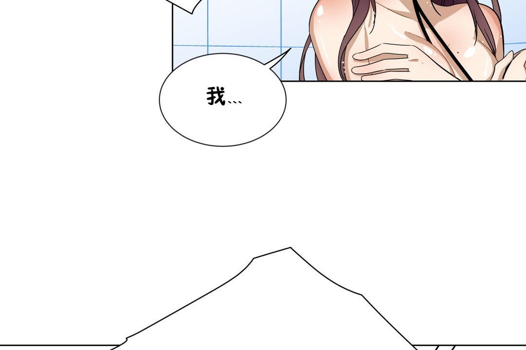 羞愧的房間第11話