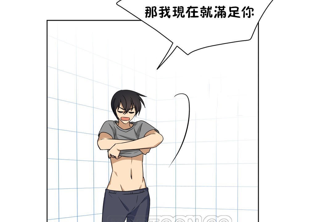 羞愧的房間第11話