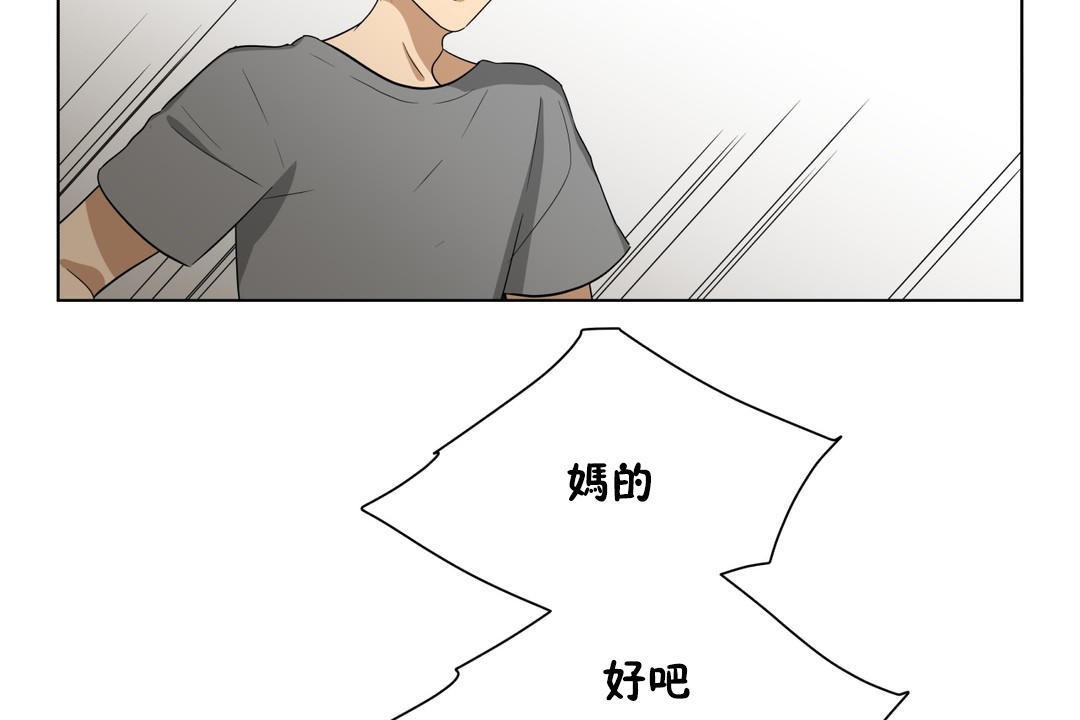 羞愧的房間第11話