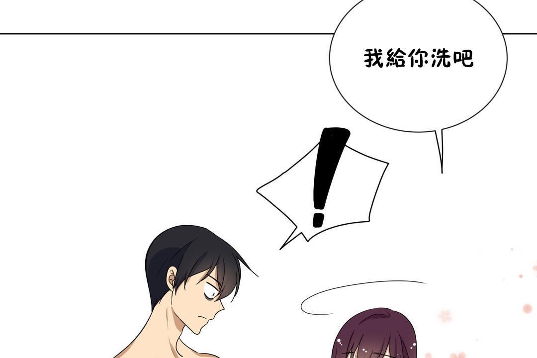 羞愧的房間第11話