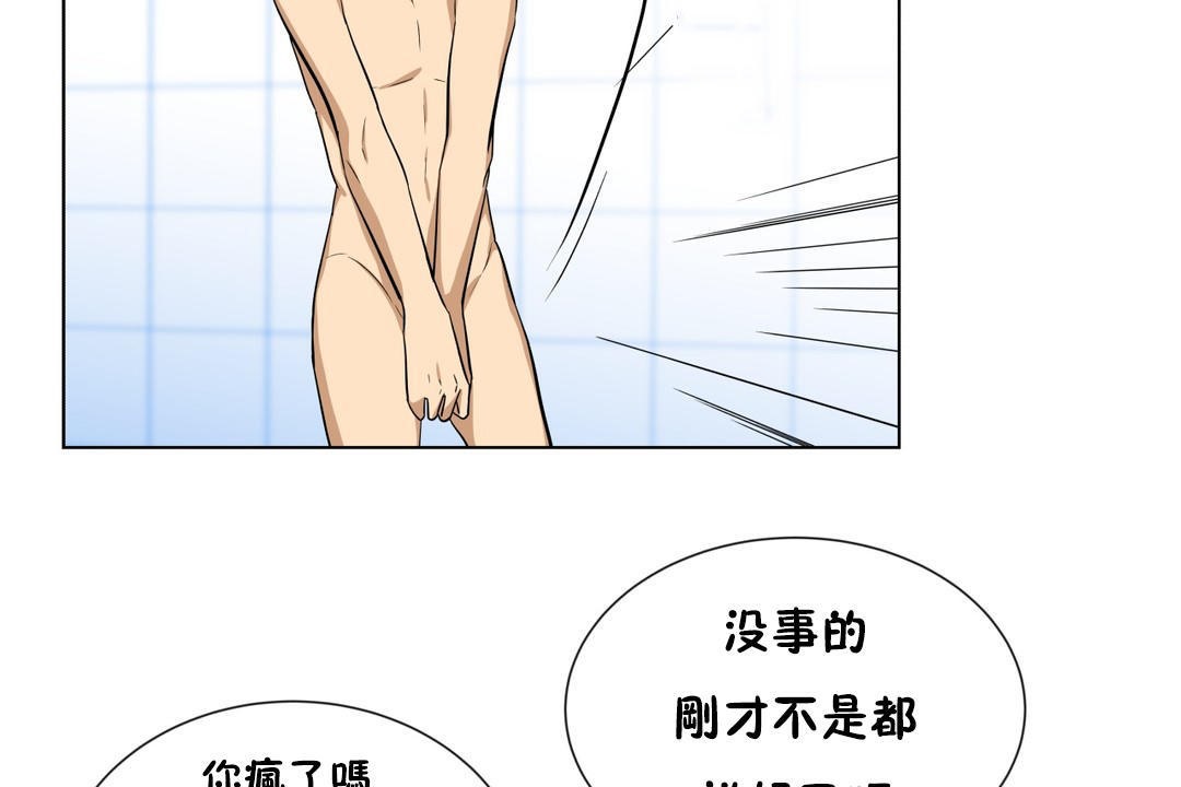 羞愧的房間第11話