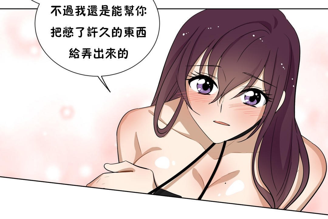 羞愧的房间第11话