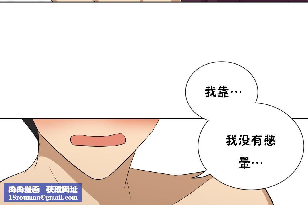 羞愧的房间第11话