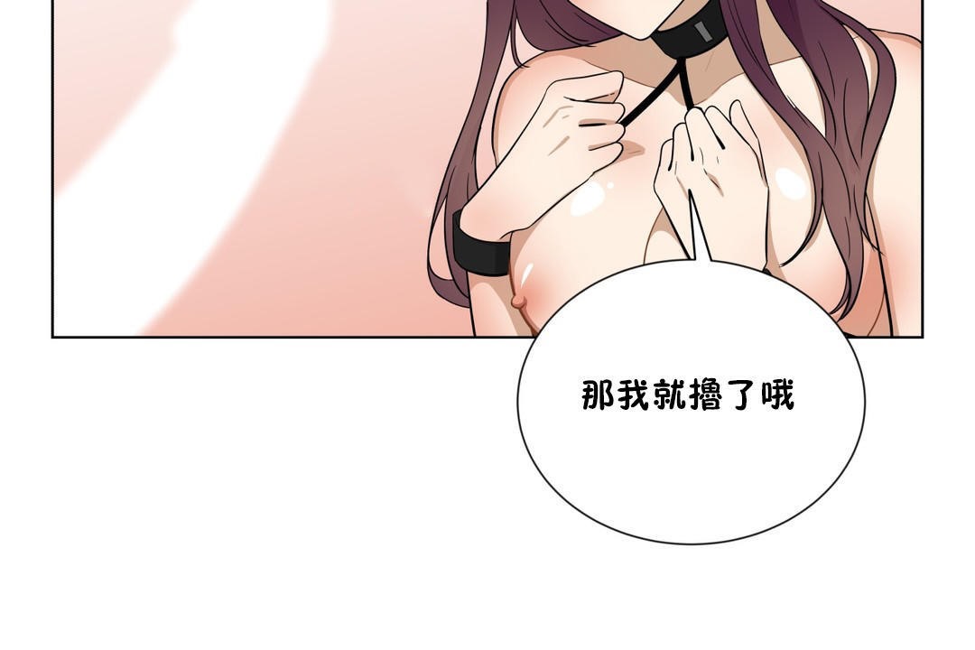 羞愧的房间第11话