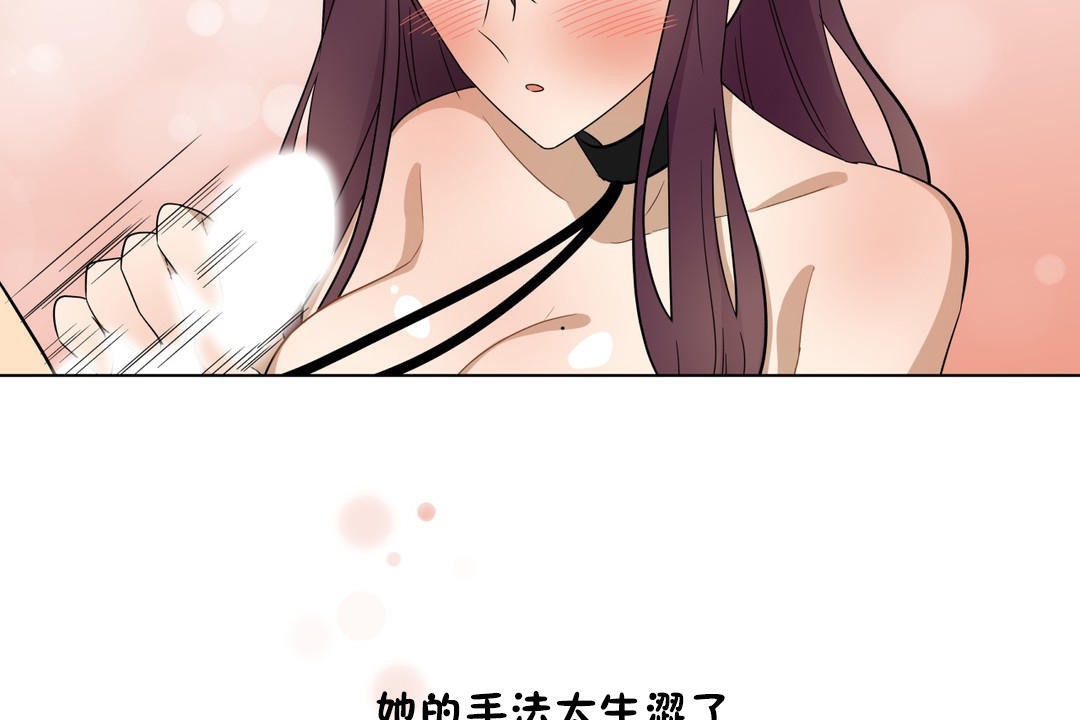 羞愧的房间第11话