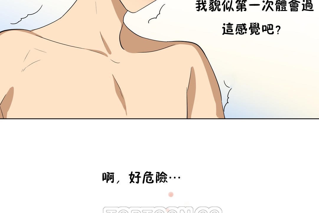 羞愧的房間第11話