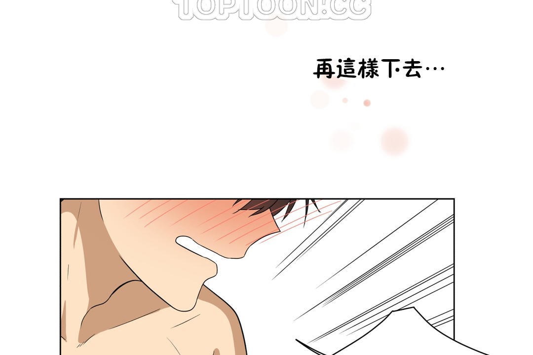 羞愧的房間第11話