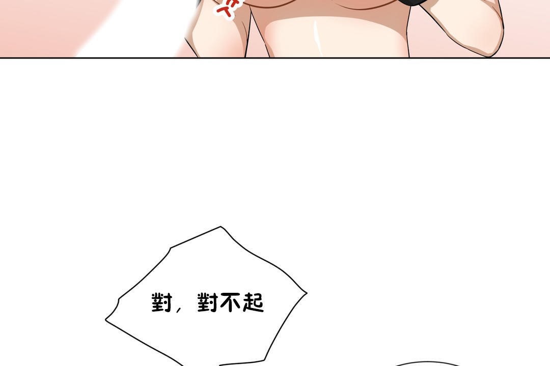 羞愧的房間第11話