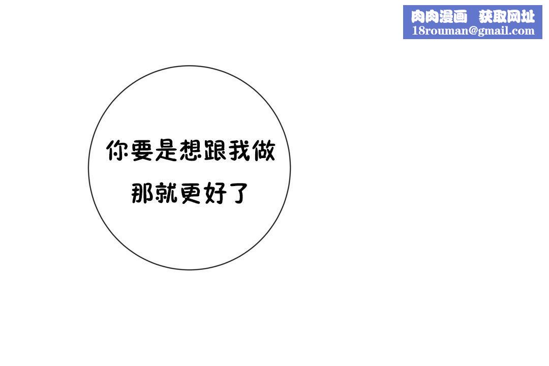 羞愧的房间第12话