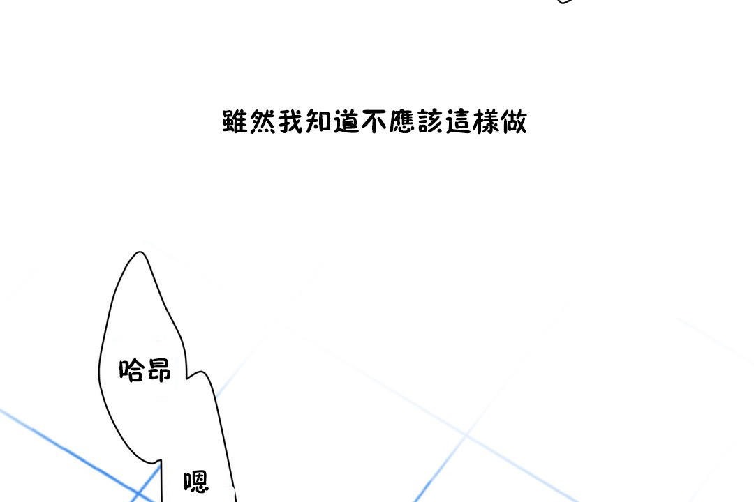 羞愧的房間第12話