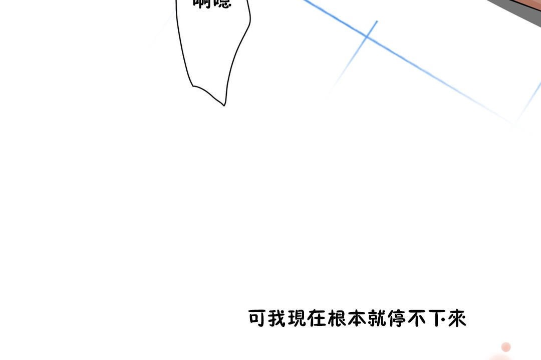 羞愧的房間第12話