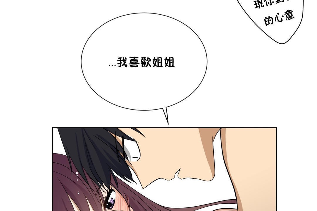 羞愧的房间第12话