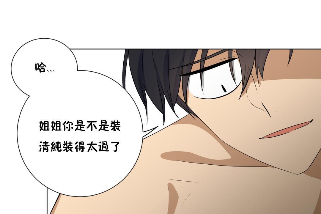 羞愧的房間第12話