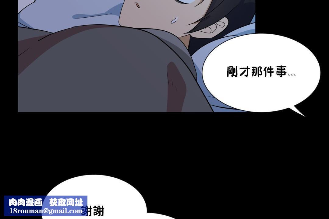 羞愧的房間第12話