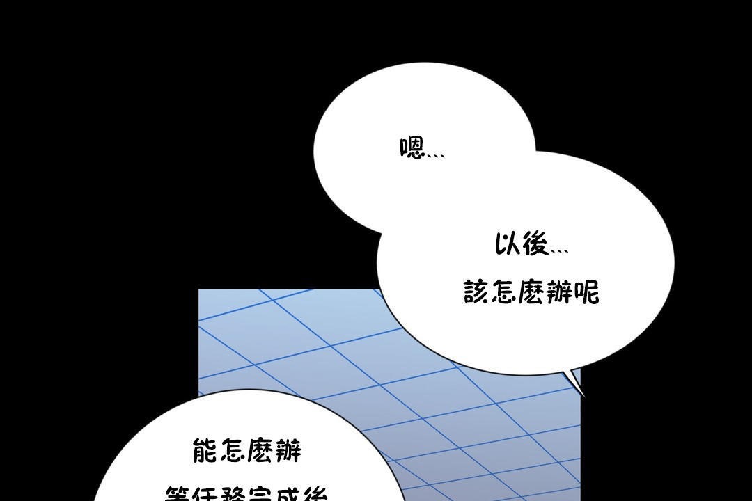 羞愧的房间第12话