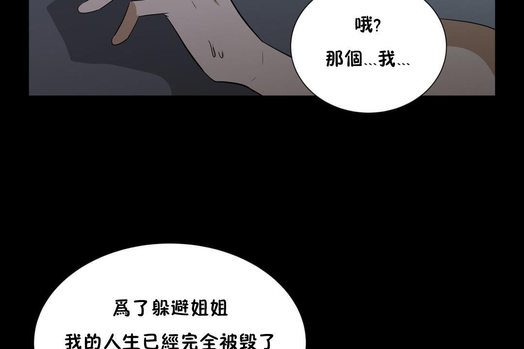 羞愧的房間第12話