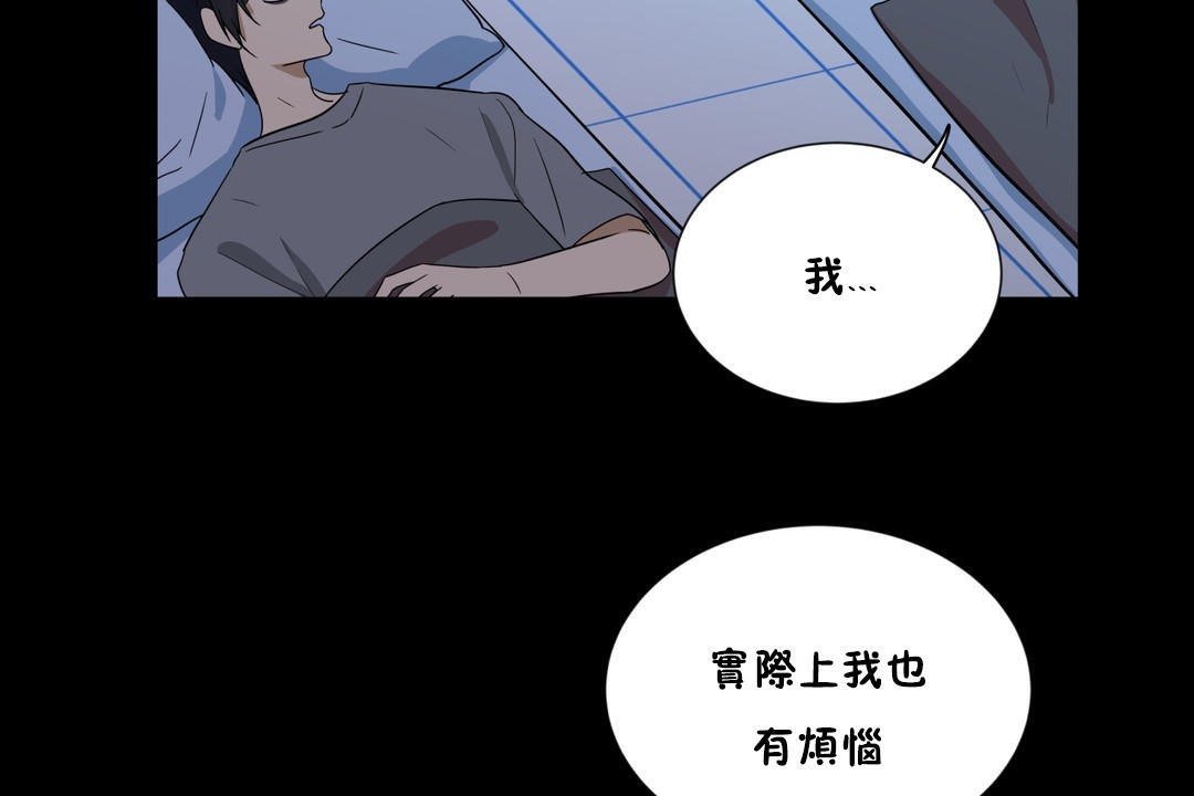 羞愧的房間第13話