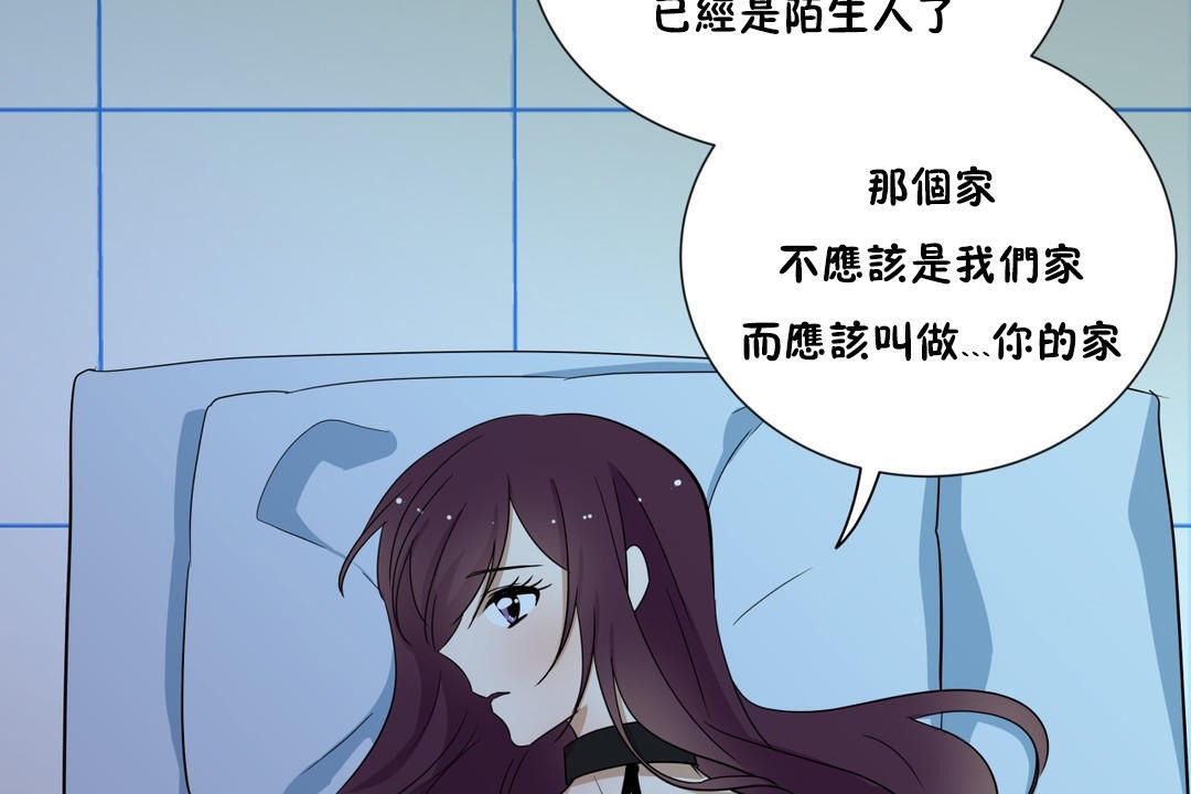 羞愧的房間第13話