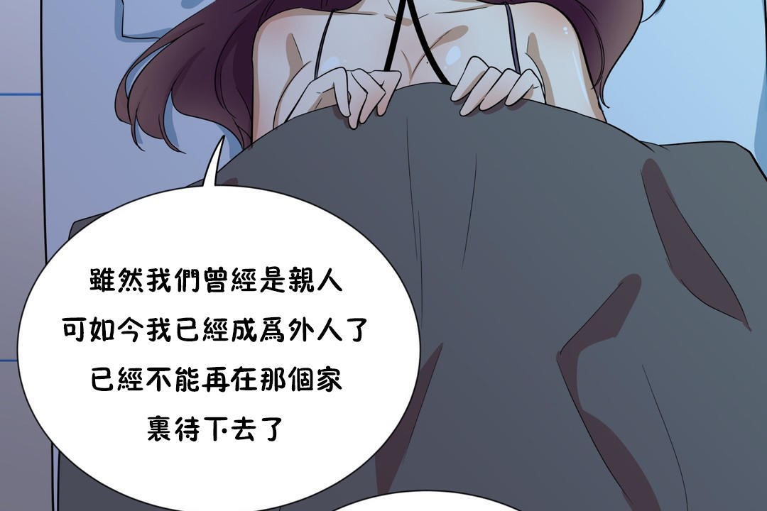 羞愧的房间第13话