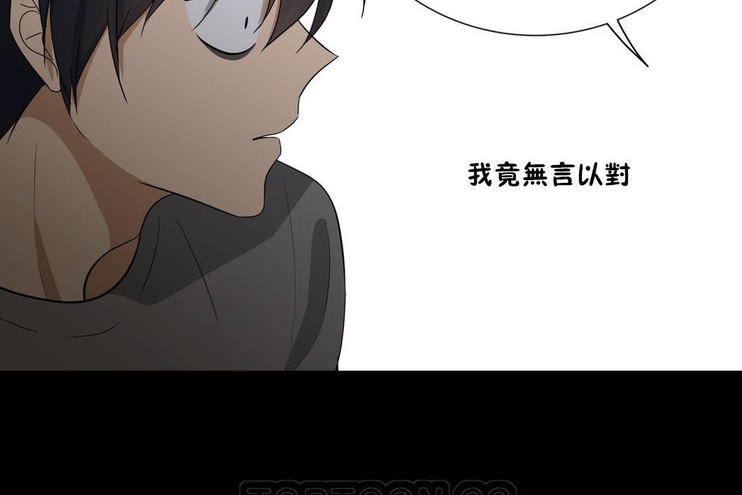 羞愧的房間第13話