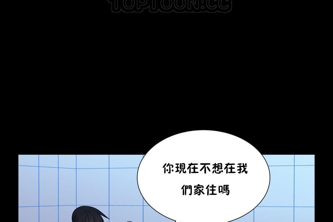 羞愧的房間第13話