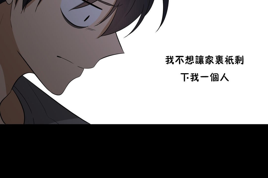 羞愧的房间第13话