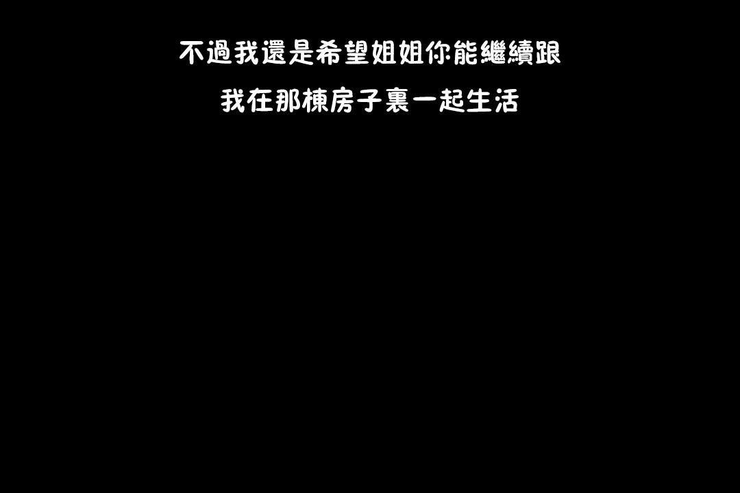 羞愧的房間第13話