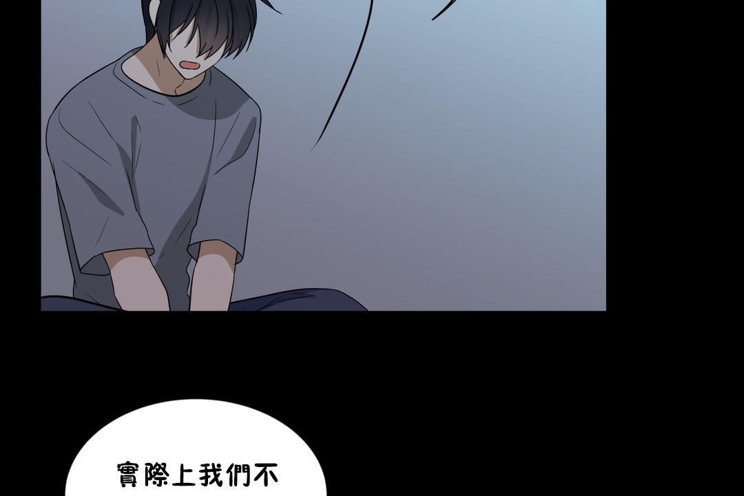 羞愧的房間第13話