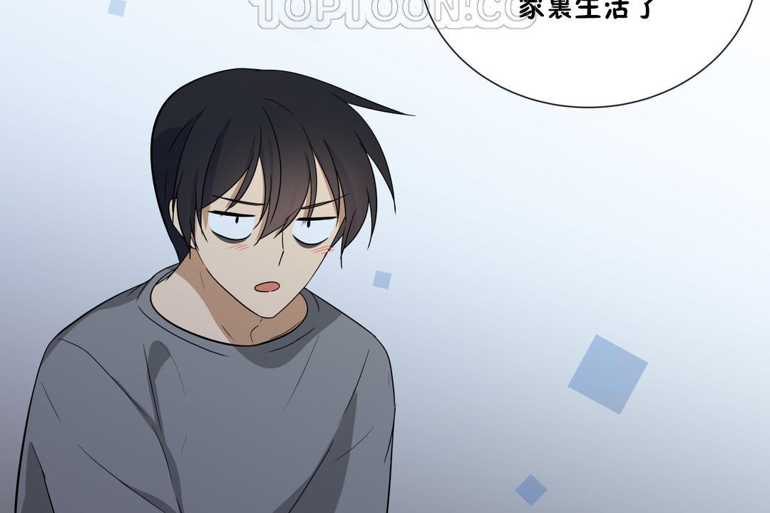 羞愧的房間第13話