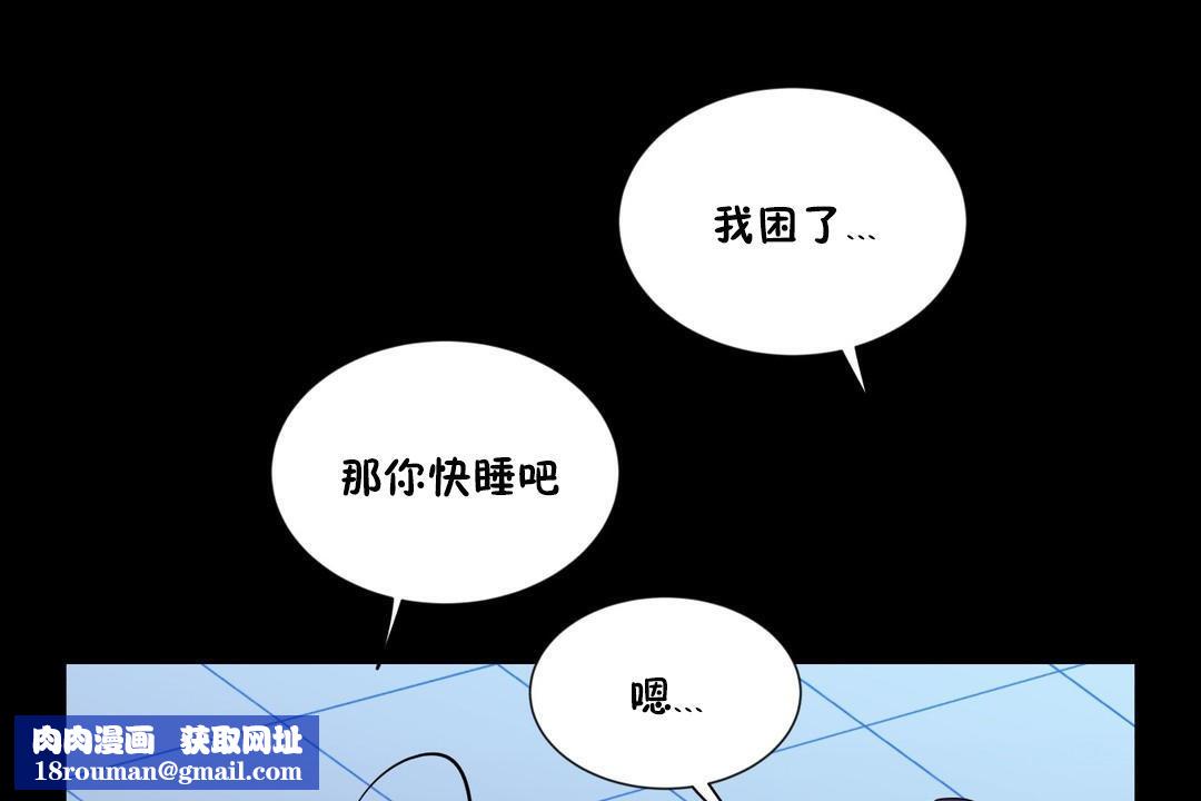 羞愧的房间第13话