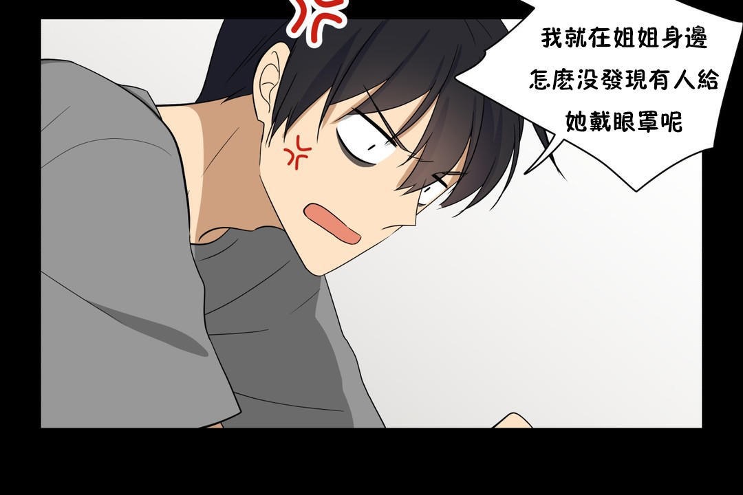 羞愧的房間第13話