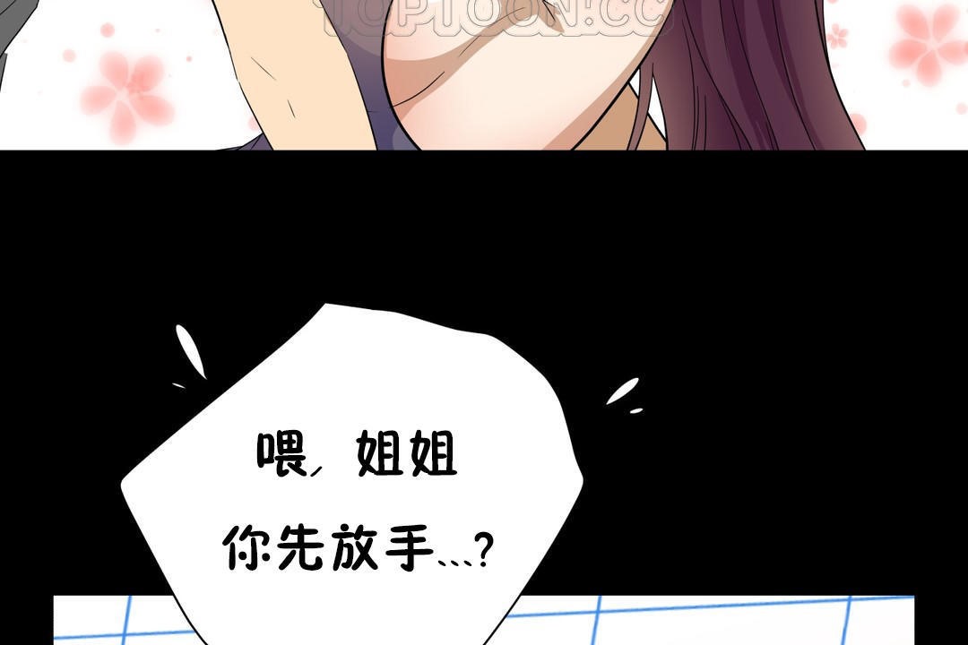 羞愧的房間第13話