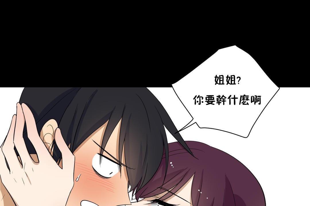 羞愧的房间第13话