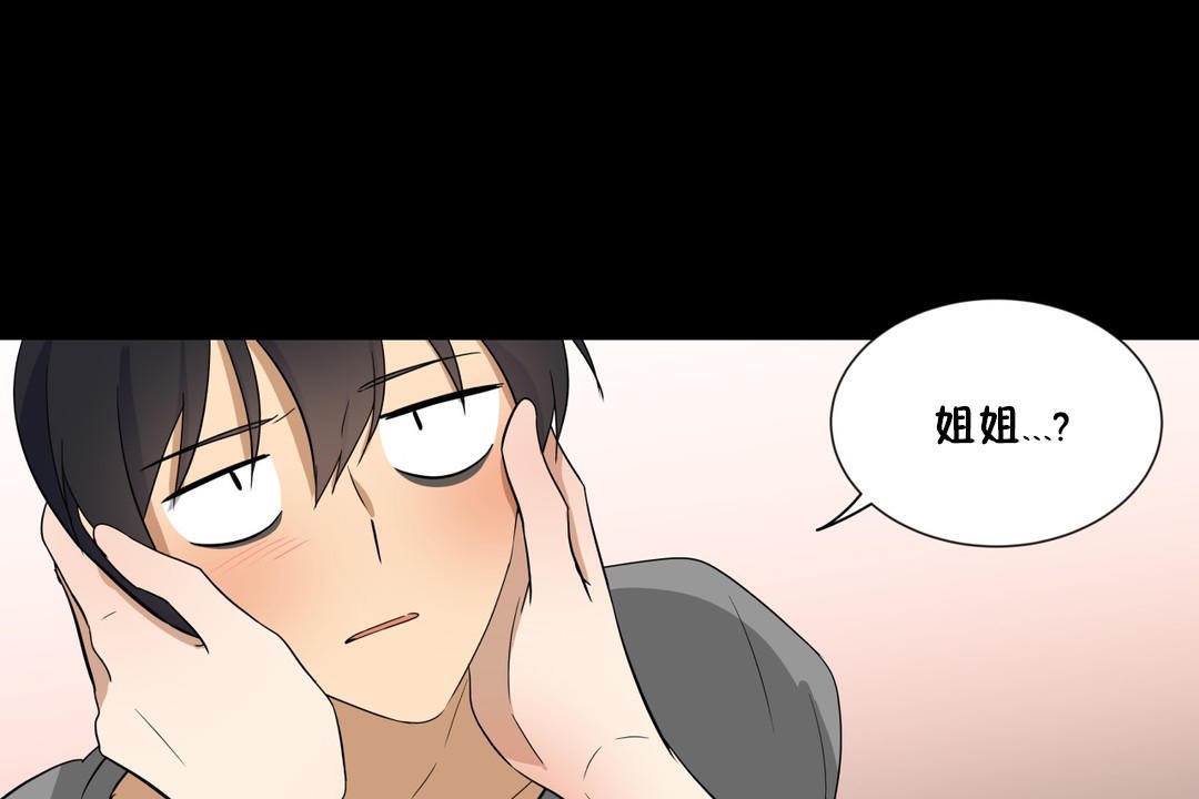 羞愧的房間第13話