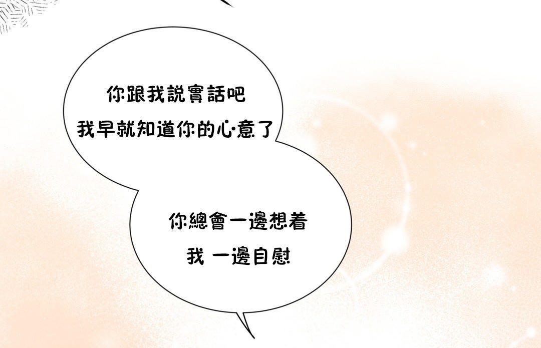 羞愧的房間第13話