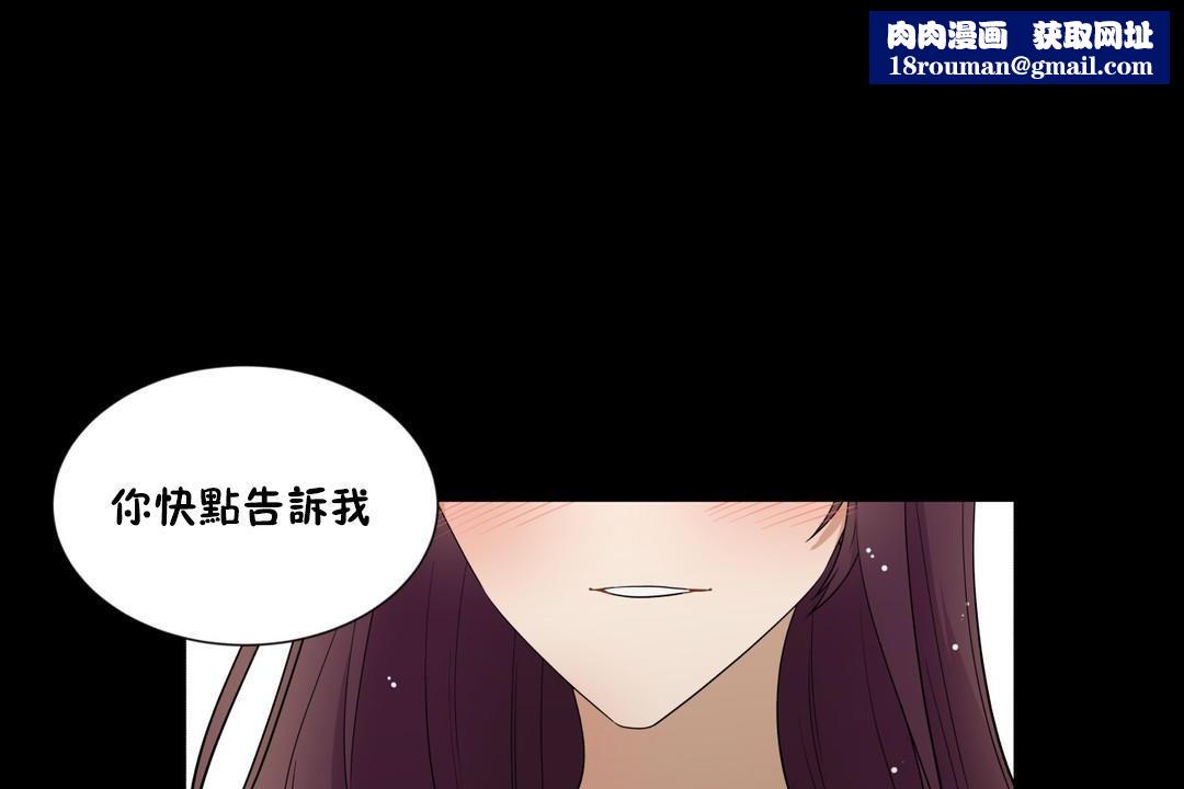 羞愧的房間第14話