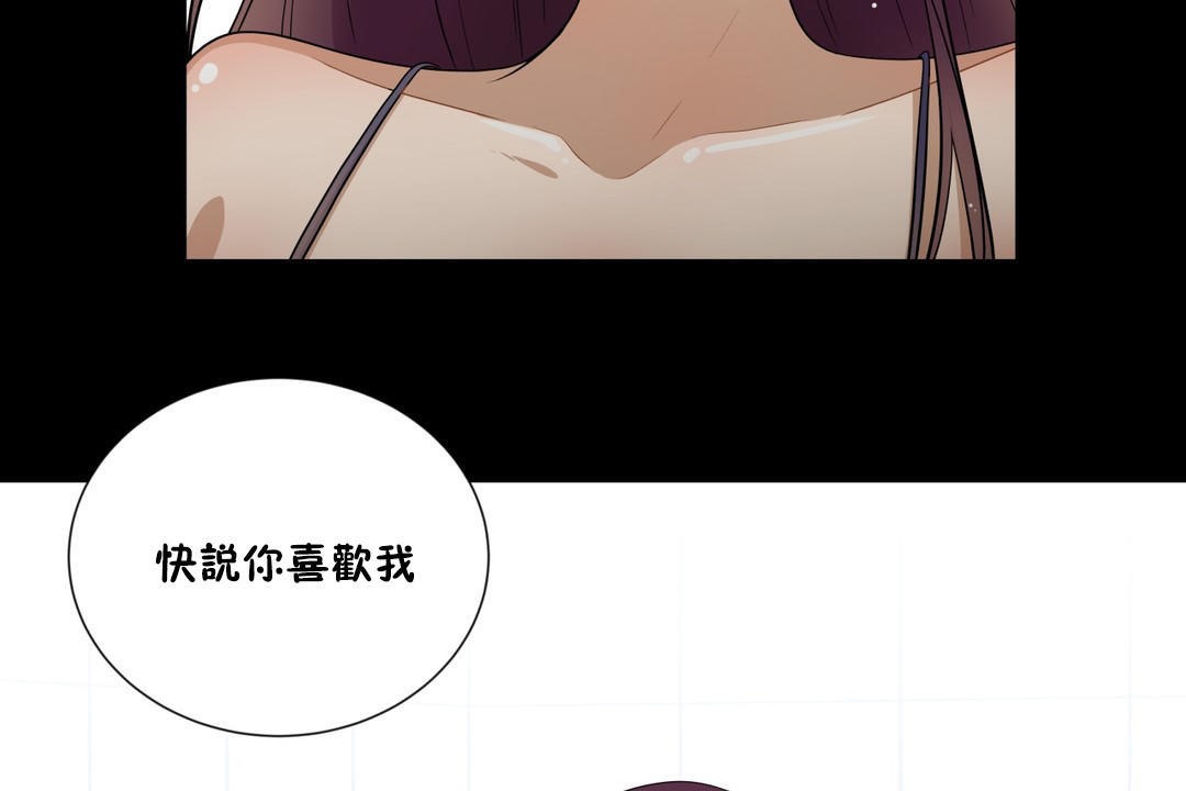 羞愧的房间第14话