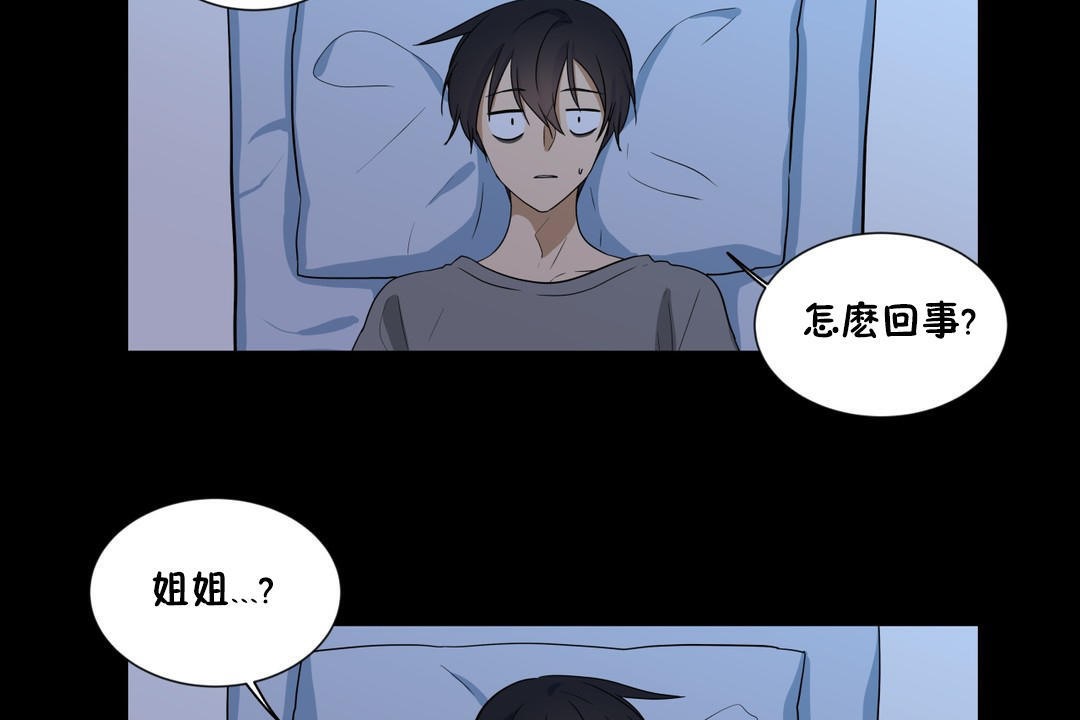 羞愧的房間第14話