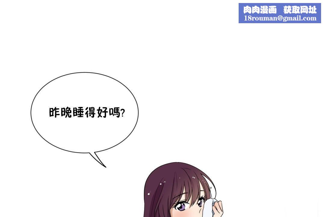 羞愧的房间第14话