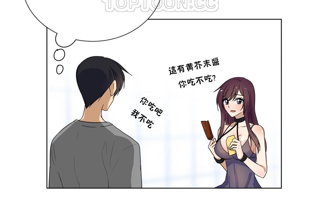 羞愧的房間第14話