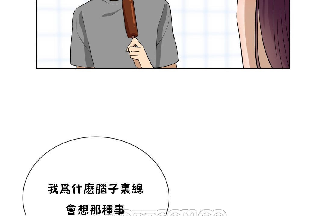 羞愧的房間第14話