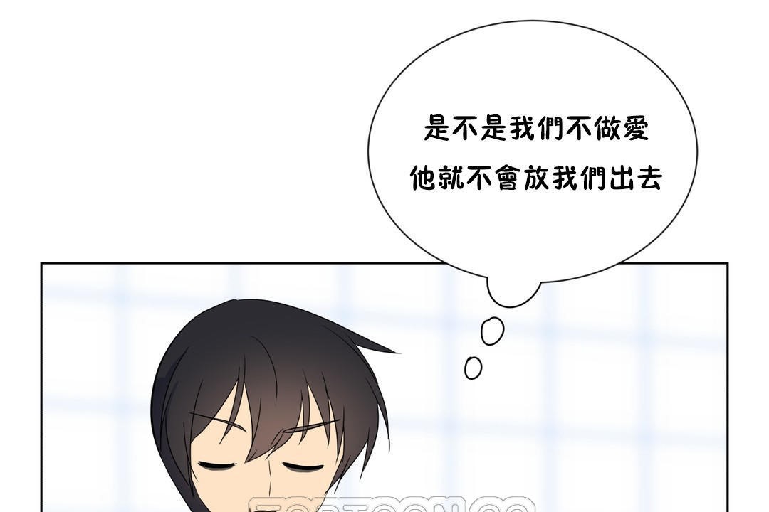 羞愧的房間第14話