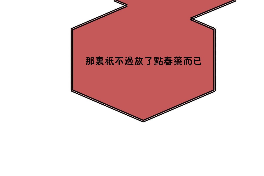 羞愧的房間第14話