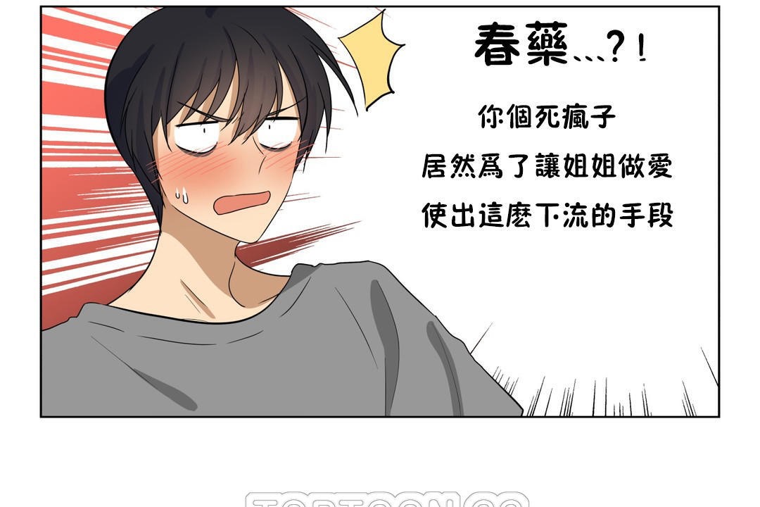 羞愧的房間第14話