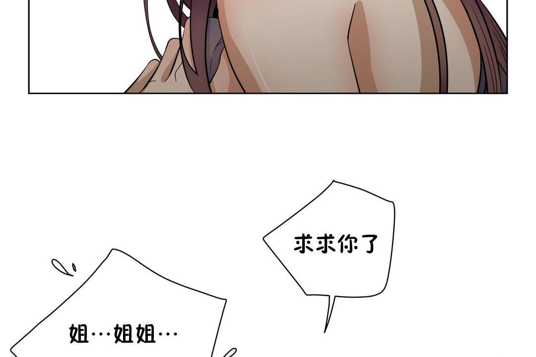 羞愧的房間第15話