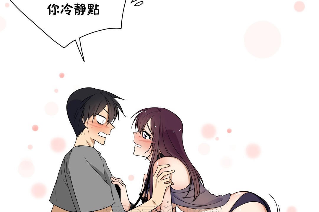 羞愧的房间第15话