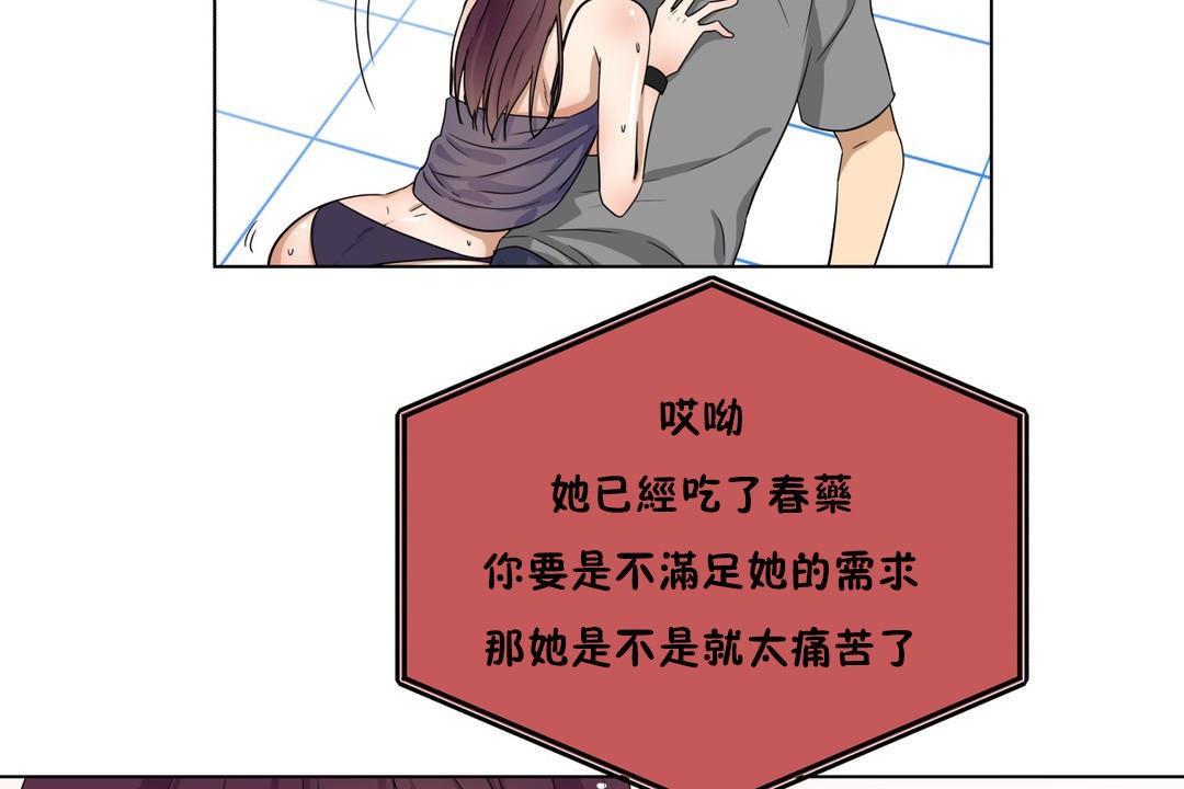 羞愧的房間第15話