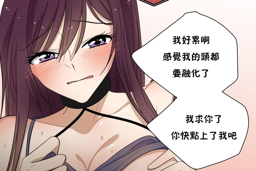 羞愧的房間第15話